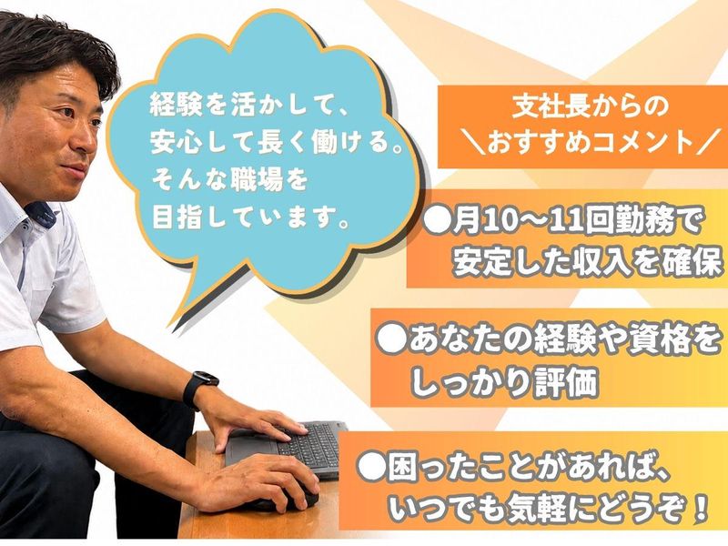 株式会社ユニテックスの求人・転職情報