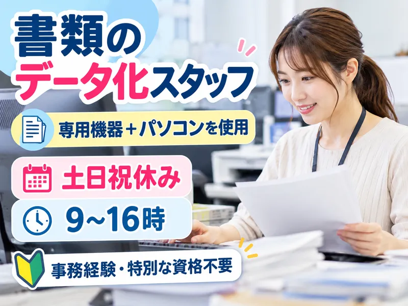 アールシースタッフ株式会社(RC STAFF Co.,Ltd)のアルバイト・バイト求人情報