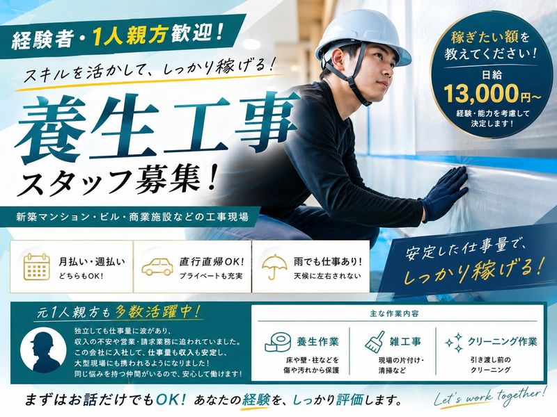 株式会社イーワークスの求人・転職情報