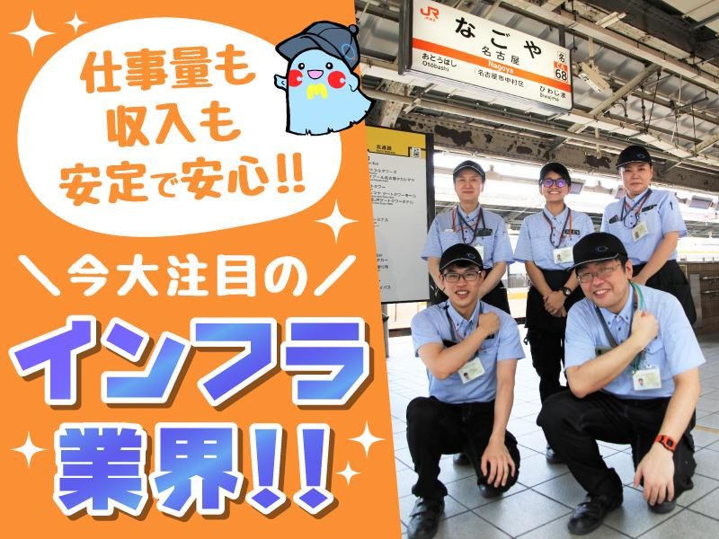 セントラルメンテナンス株式会社　名古屋事業所のアルバイト・バイト求人情報-02
