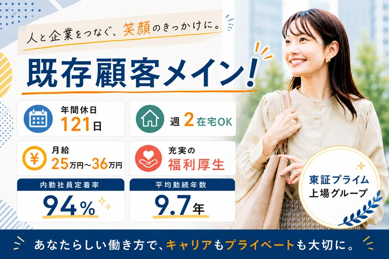 株式会社ディンプルの求人・転職情報