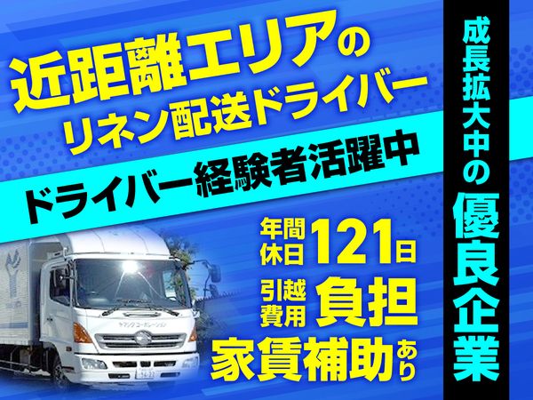 株式会社ヤマシタ　千葉事業所の求人・転職情報