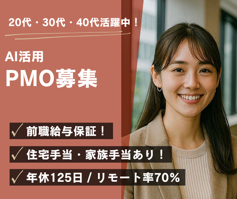 株式会社SYSNAGの求人・転職情報