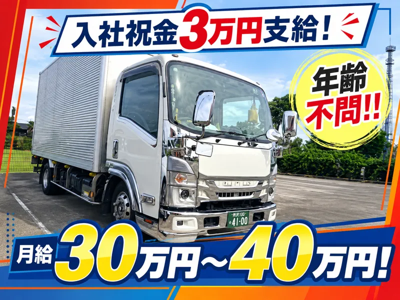 サンコウ物流株式会社の求人・転職情報
