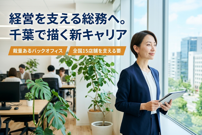 グリーンフィールズ合同会社の求人・転職情報