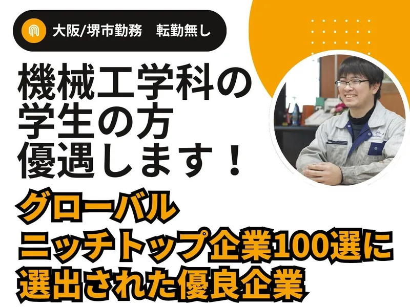 向陽株式会社