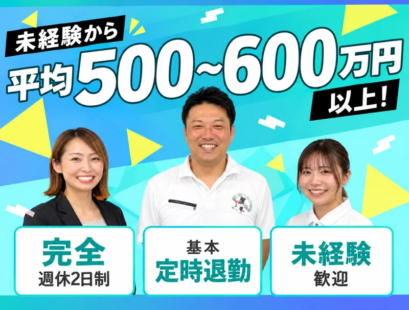 株式会社光輝の求人・転職情報