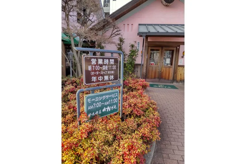 甘味喫茶おかげ庵　茶屋ヶ坂店(株式会社カプリ)のアルバイト・バイト求人情報