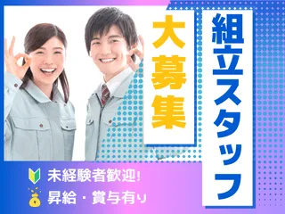 株式会社マインズの求人・転職情報