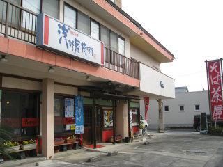 浅野屋茂兵衛のアルバイト・バイト求人情報-04