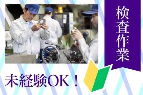株式会社ヒューマンアイズの求人・転職情報