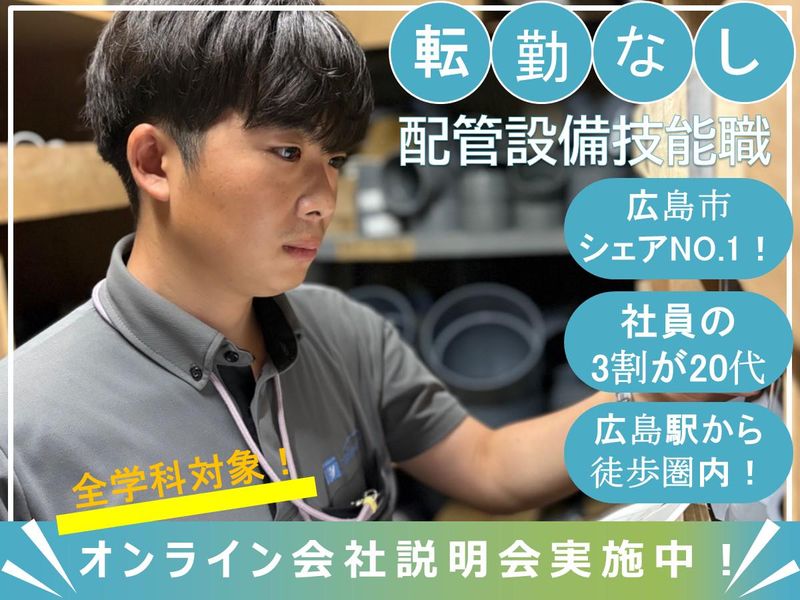 株式会社横山工業所