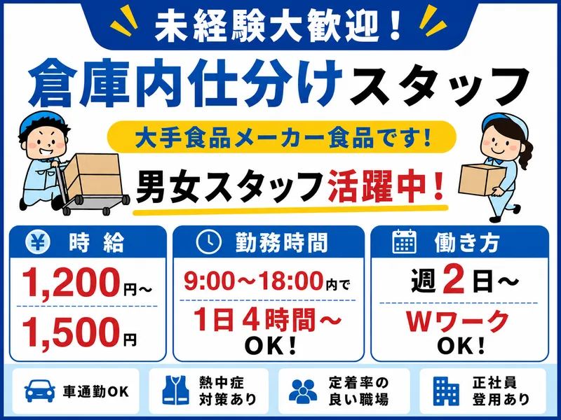 株式会社アイ･ティ･ロジ