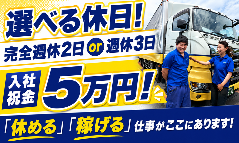 株式会社ドゥベスト船橋の求人・転職情報