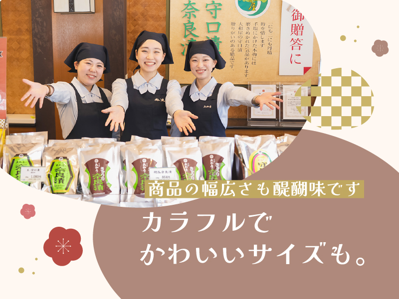 大和屋守口漬総本家　サカエチカ店のアルバイト・バイト求人情報-03