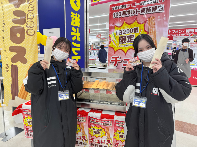 au Style麻生のアルバイト・バイト求人情報-02