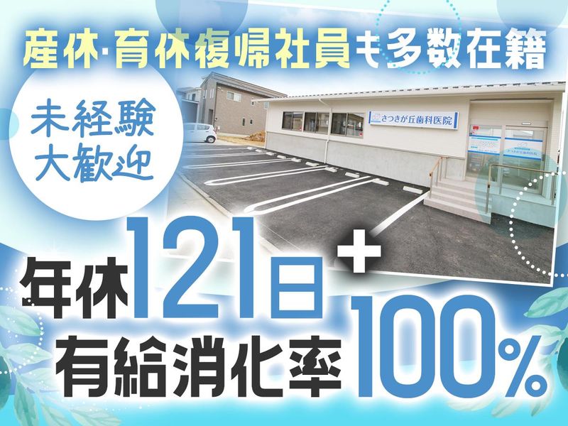 医療法人社団祥和会の求人・転職情報