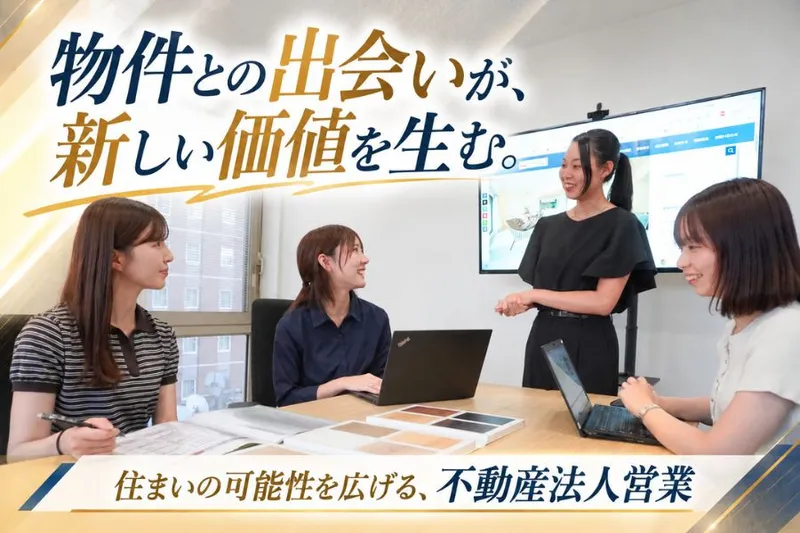 株式会社W.Hの求人・転職情報