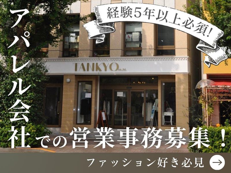 株式会社丹京の求人・転職情報