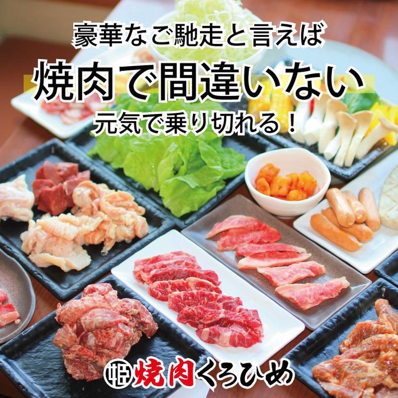 炭火焼肉くろひめ屯田店のアルバイト・バイト求人情報-04