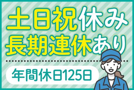 株式会社トーコーの派遣求人情報
