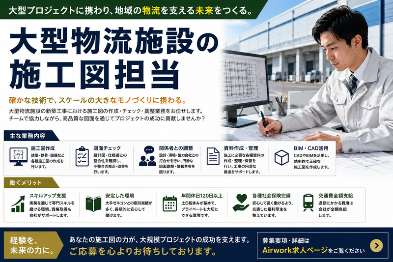 株式会社和の求人・転職情報