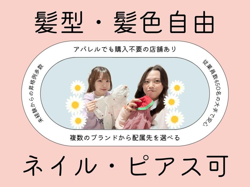 株式会社プラス・シー本社窓口の求人・転職情報