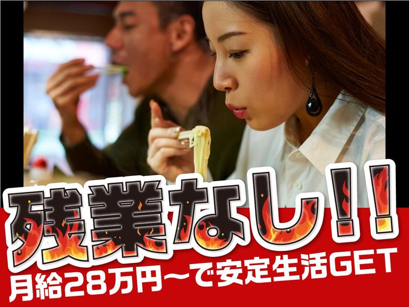横浜ラーメン北村家のアルバイト・バイト求人情報-02