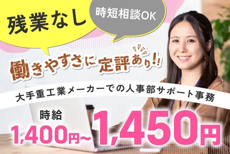 株式会社ケイキャリアパートナーズのアルバイト・バイト求人情報-33