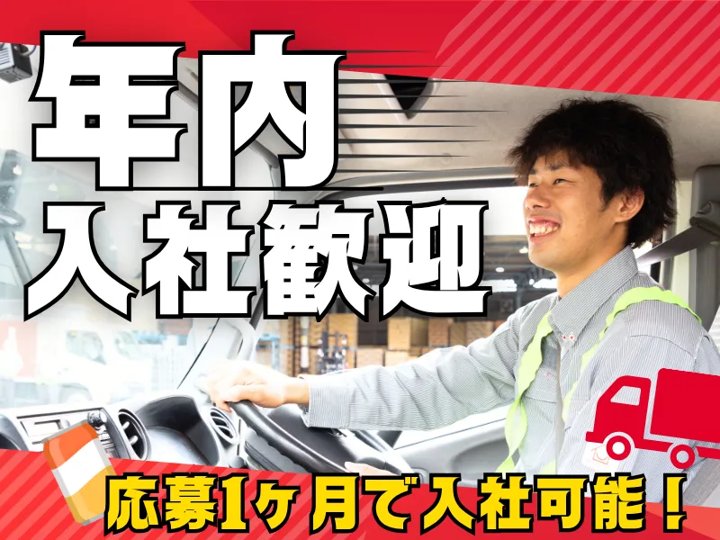 シグマロジスティクス株式会社の求人・転職情報