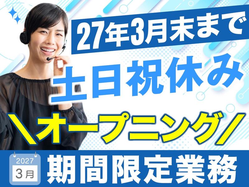 アルティウスリンク株式会社-0015の求人・転職情報