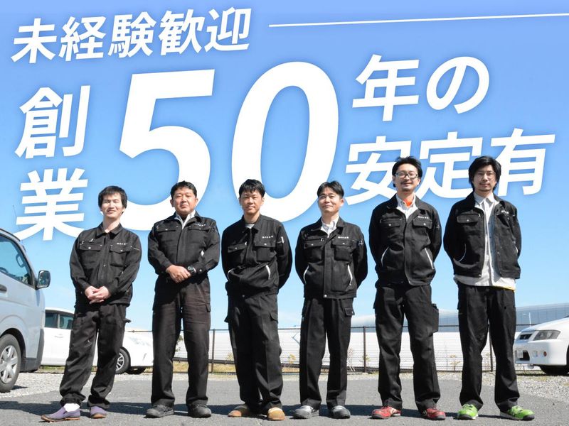 株式会社　日冷設備の求人・転職情報