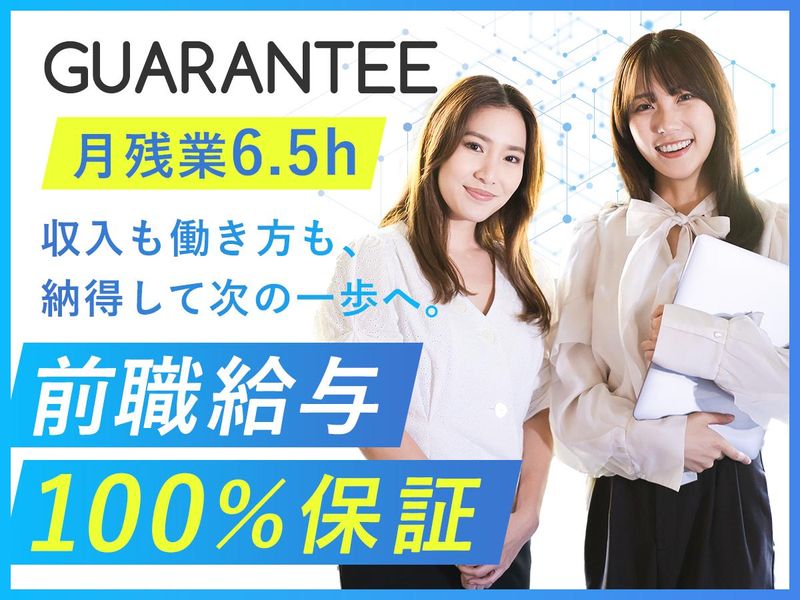 イリオスター株式会社のアルバイト・バイト求人情報-03