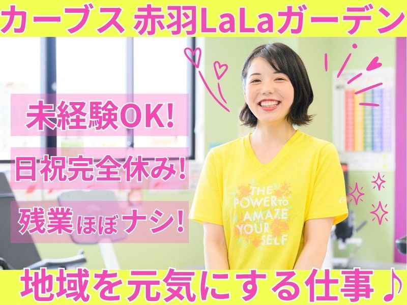 株式会社サザビーの求人・転職情報