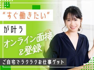 株式会社ユニバースクリエイトのアルバイト・バイト求人情報-02