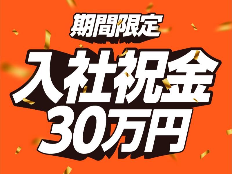 昭和自動車工業株式会社の求人・転職情報