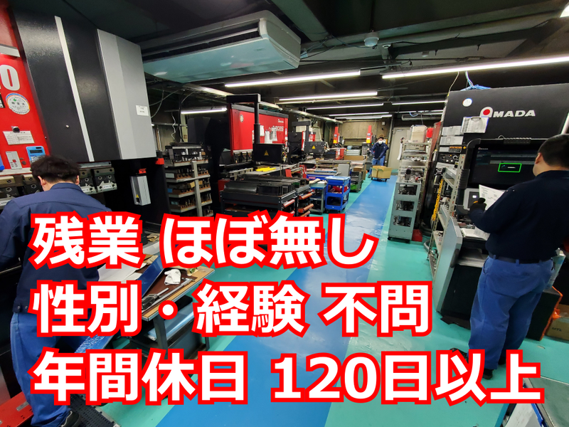 丸井工業株式会社の求人1