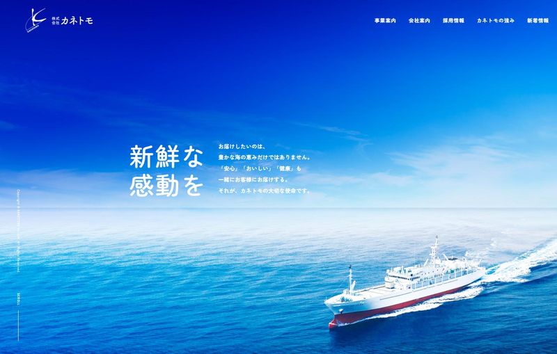 株式会社カネトモ