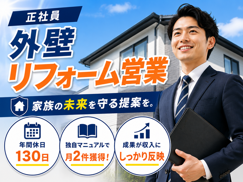 株式会社Ｗｉｔｈ　Ｈｏｕｓｅの求人・転職情報