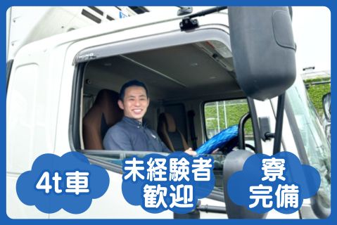 日鹸運輸有限会社の求人・転職情報