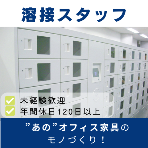 共栄工業株式会社　京都工場の求人・転職情報