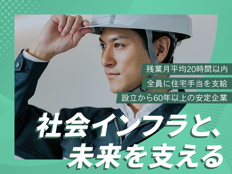 汎髙圧工業株式会社の求人・転職情報