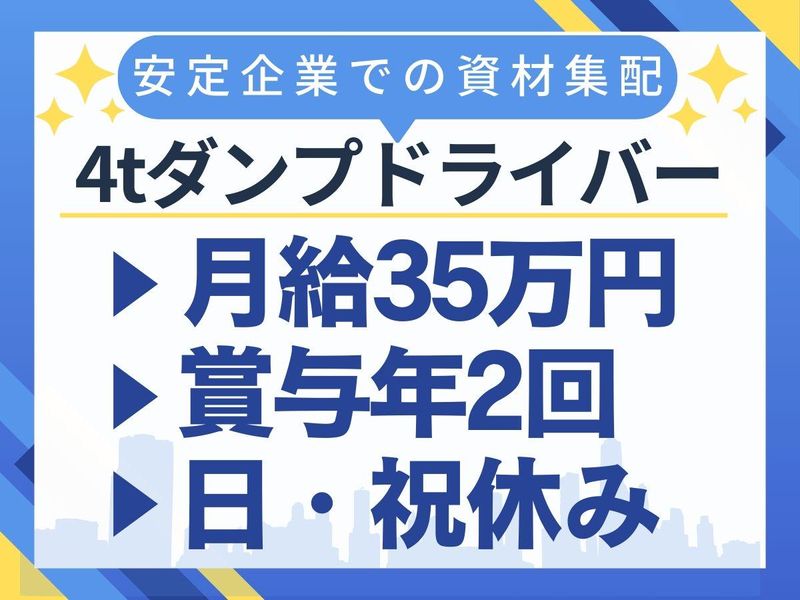 株式会社イガワ　経営企画部の求人・転職情報