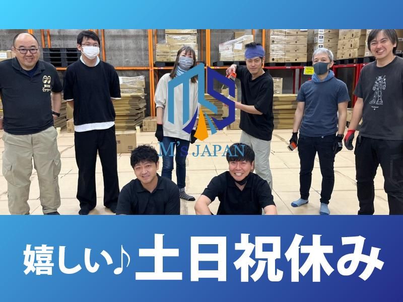 株式会社エムズジャパンの求人・転職情報