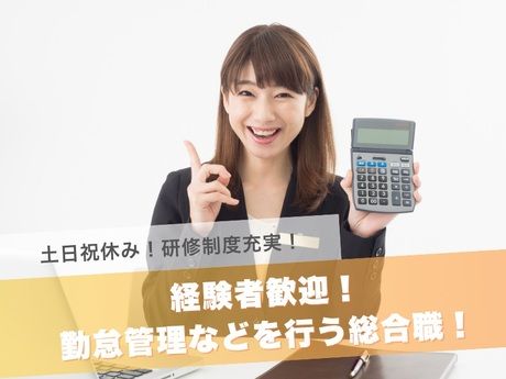 株式会社ペイロールの求人・転職情報