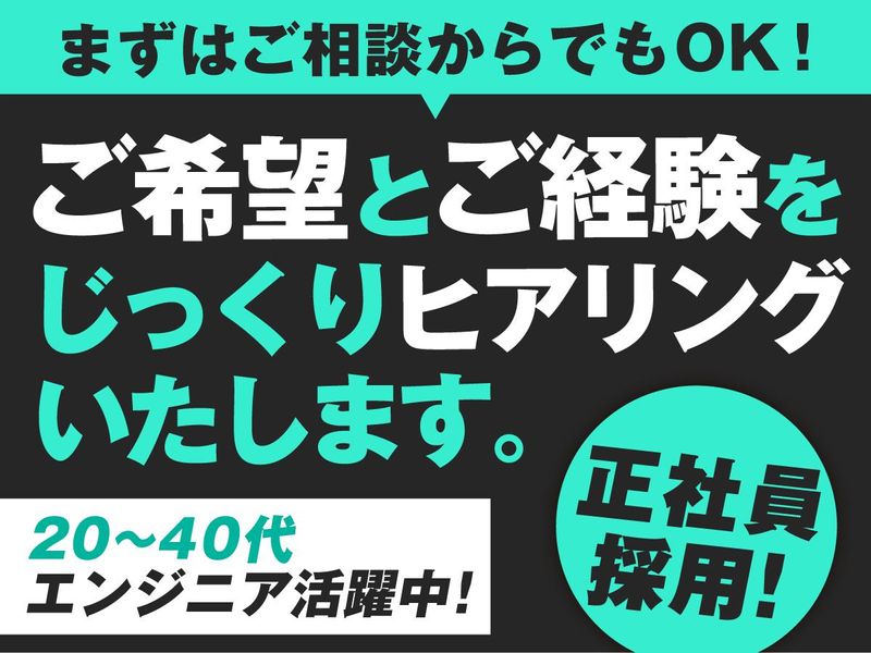 株式会社フォーラムエンジニアリングの求人・転職情報
