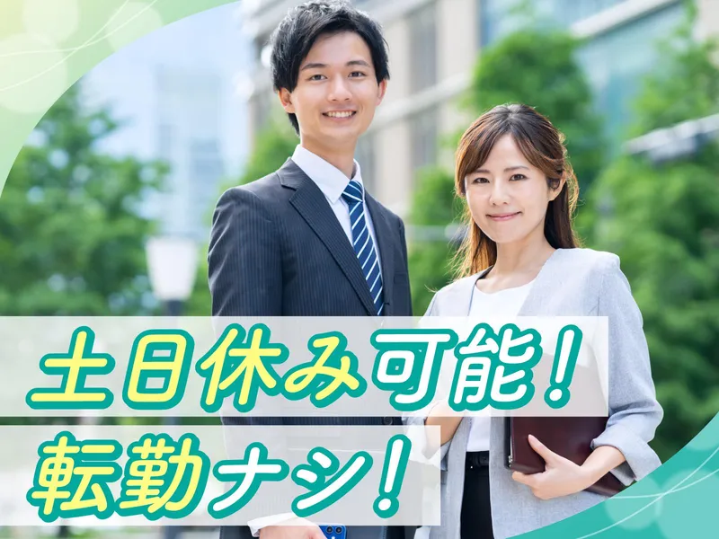 株式会社くらしあの求人・転職情報