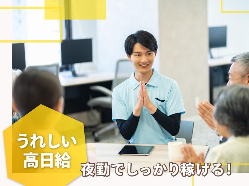 デイサービス桜花乃郷　湖北の家のアルバイト・バイト求人情報-13