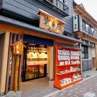岩座　成田山店のアルバイト・バイト求人情報-30