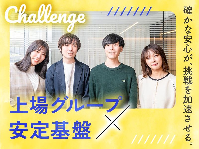 ファンタレイ株式会社　大阪支社のアルバイト・バイト求人情報-02